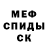 Амфетамин 97% Inst: soropolov