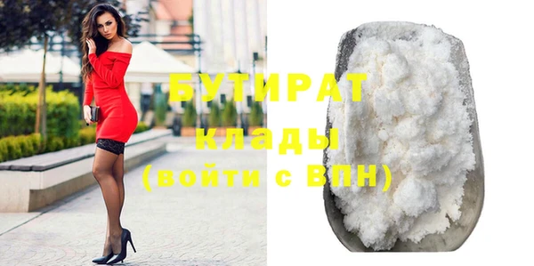 бутират Чита