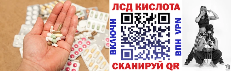 ЛСД экстази кислота  Пласт 